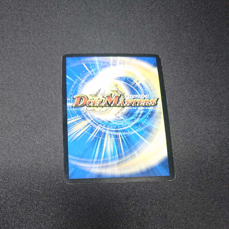 Dragon-armor Zangeki Mach Armor R-foil P4/Y7 [1473].