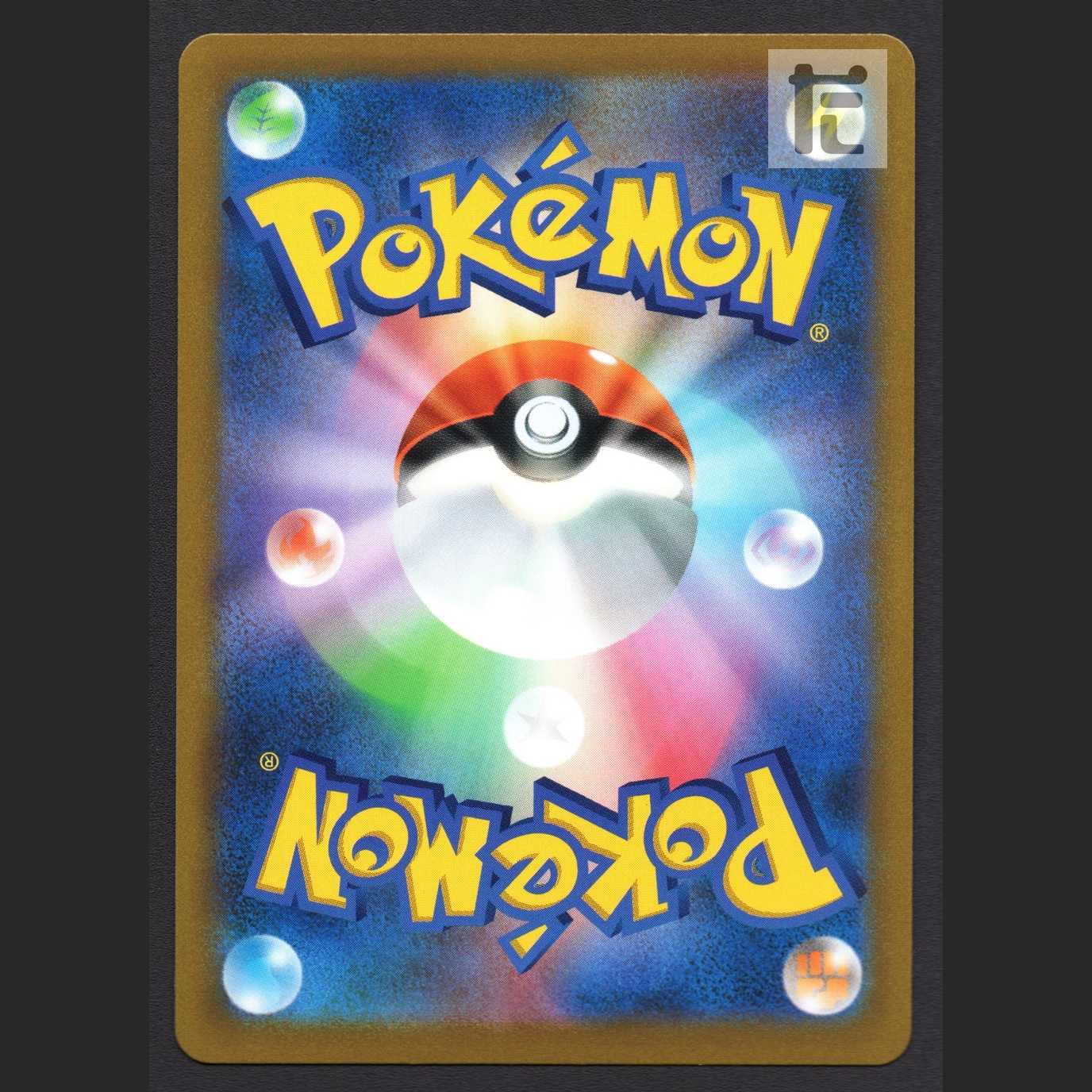 マクワ【ニア】SR 270/184/管理:MP7416