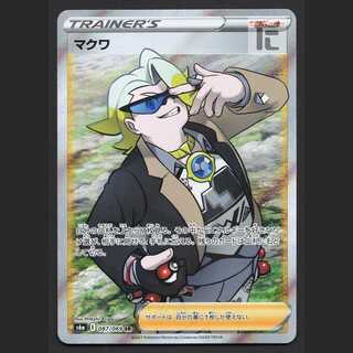 マクワ【ニア】SR 087/069/管理:MP7415