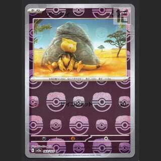 ケーシィ マスターボールミラー【ニア】C/管理:MP7411