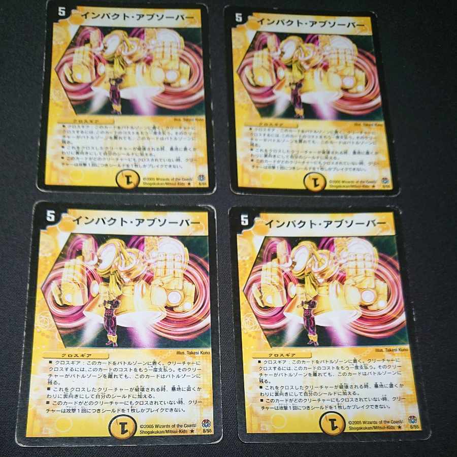 インパクト・アブソーバー R 8/55 [1475]