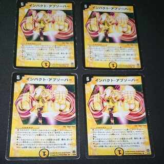 インパクト・アブソーバー R 8/55 [1475]