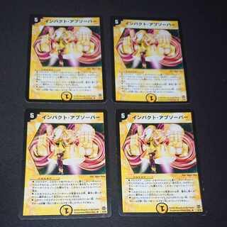 Impact Absorber R 8/55 [1476]