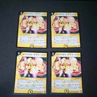 Impact Absorber R 8/55 [1477]