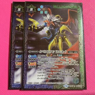 インペリアルドラモン　2枚