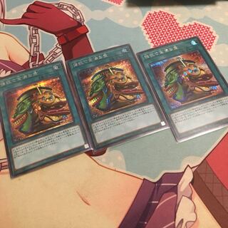 強欲で金満な壺 シク3枚セット