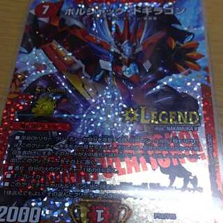 デュエルマスターズ　ボルシャックドギラゴンプロモ