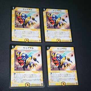 ピュアザル R 6/55/Y7 [1478]