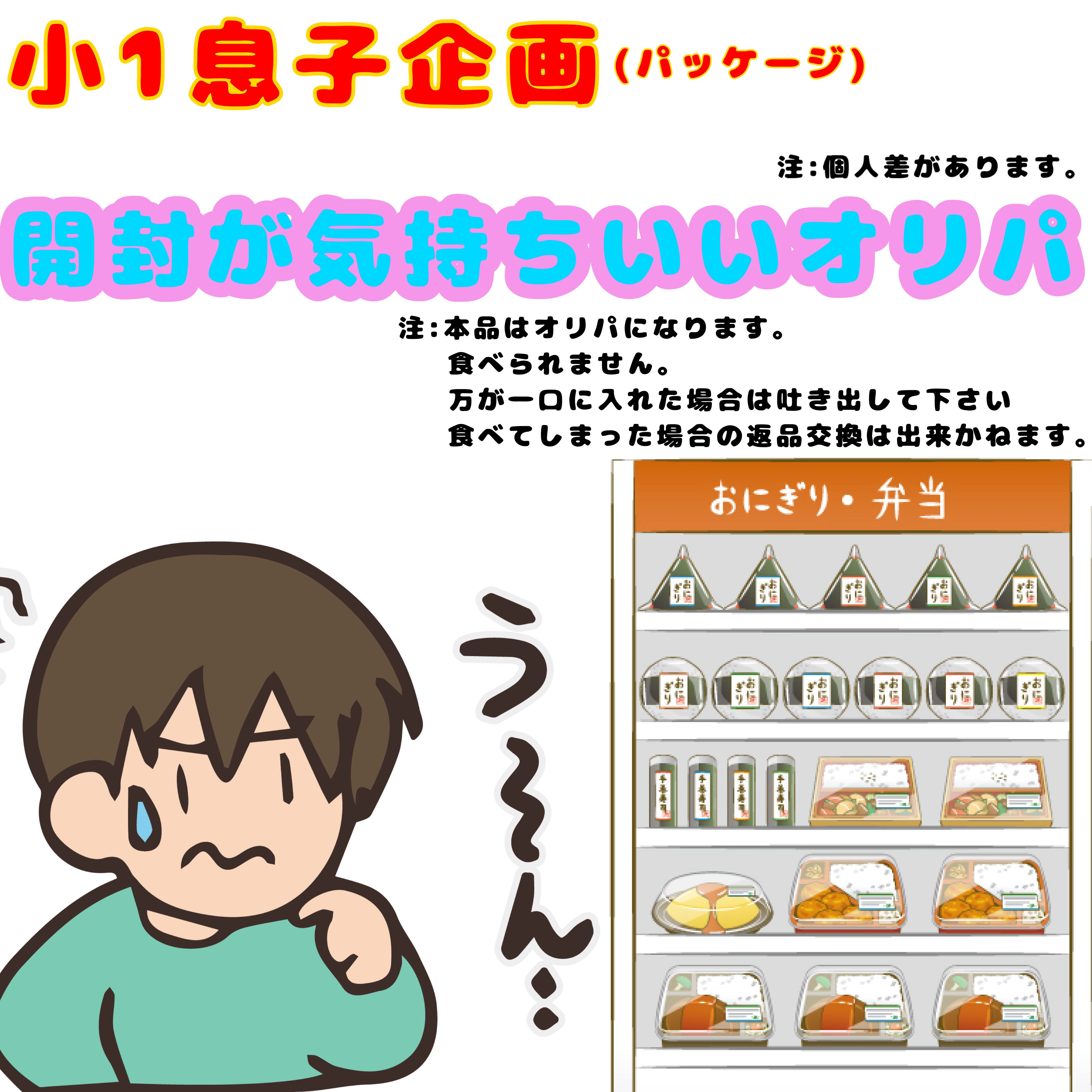 8/28Deconstructed! Quite a report! The opening is a nice oripa