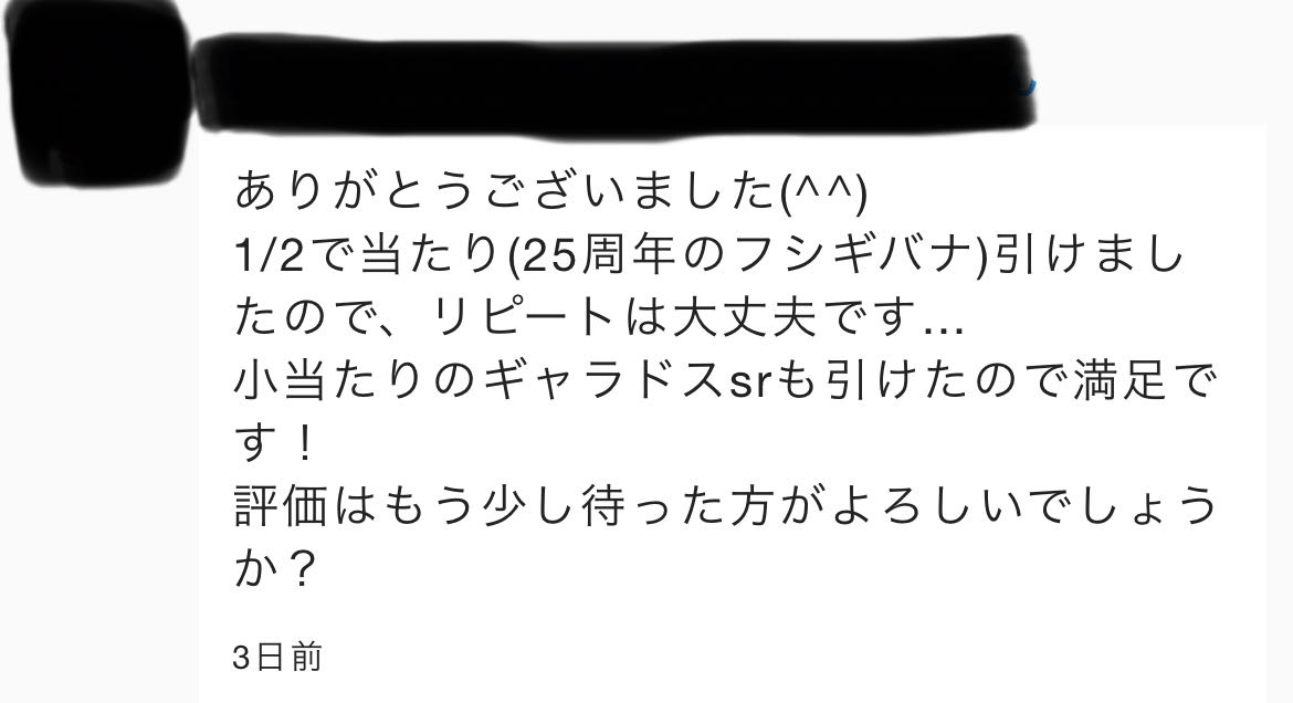 8/28Deconstructed! Quite a report! The opening is a nice oripa