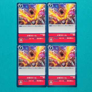 BT7-094 ジガストーム 4枚セット