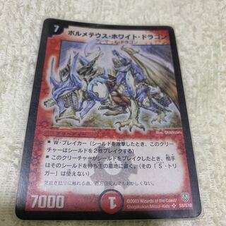 ボルメテウス・ホワイト・ドラゴン 初期