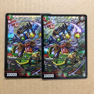 オーシャン・ズーラシマ 2枚