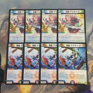 ND133  妖精 アジサイ-2 U 51/95 電磁アクアン-2  猫宅