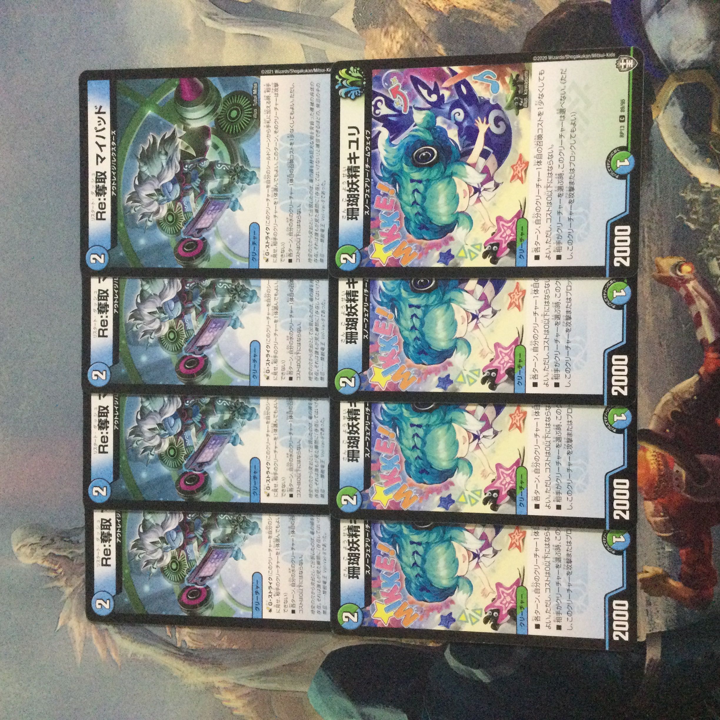 ND134 Coral Fairy Kiuri C 89/95 My Pad Cat's Home