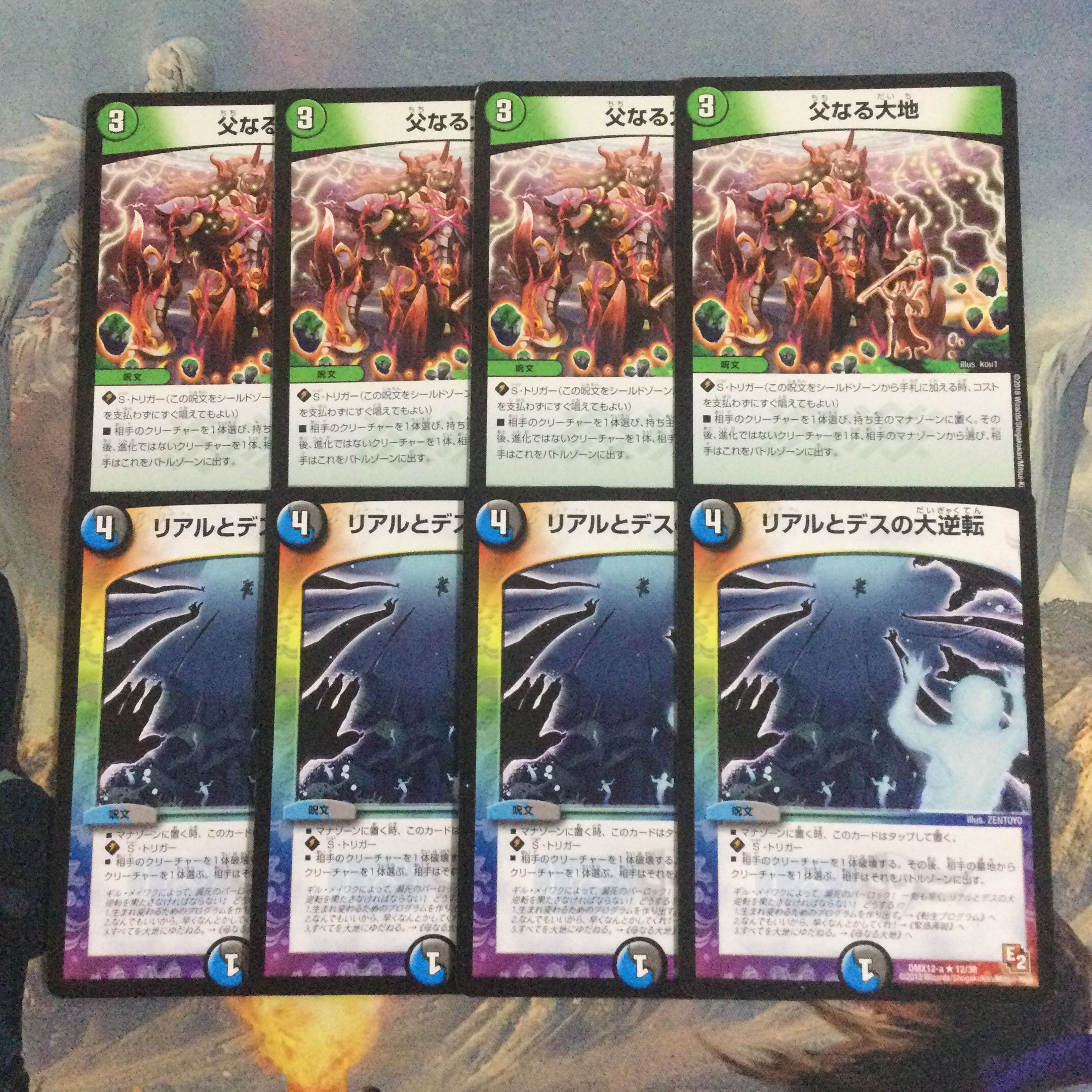 ND141 Real and Death Regicide Turning R 12/38 Father Earth Cat House