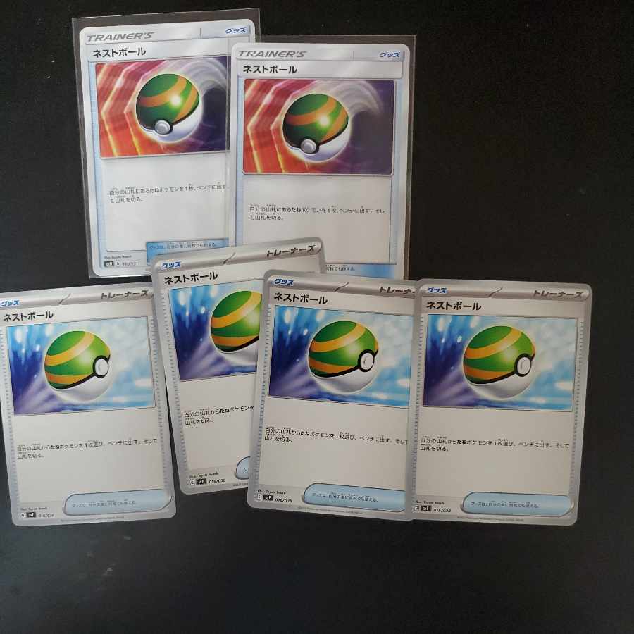 Nest Ball U 118/139 043/059 Total set of 6