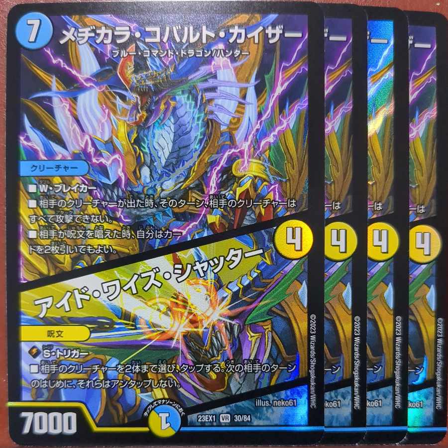 dvb set discount mejikara cobalt kaiser｜aid-wise shutter vr.