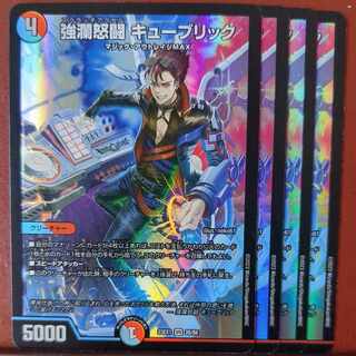 dvb set discount Strong Rage Fighting Cubic