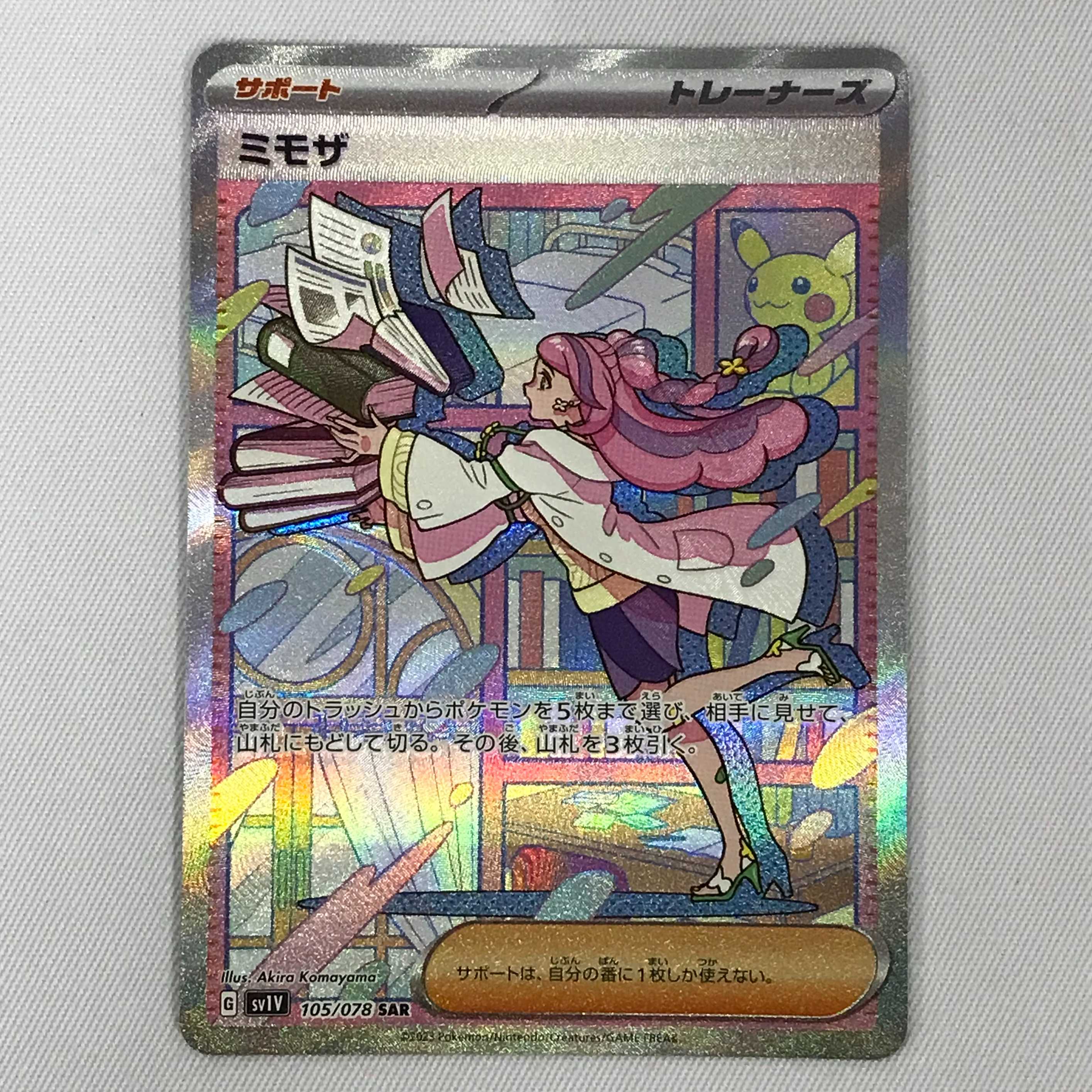 073MC353H Pokémon card SAR Mimosa