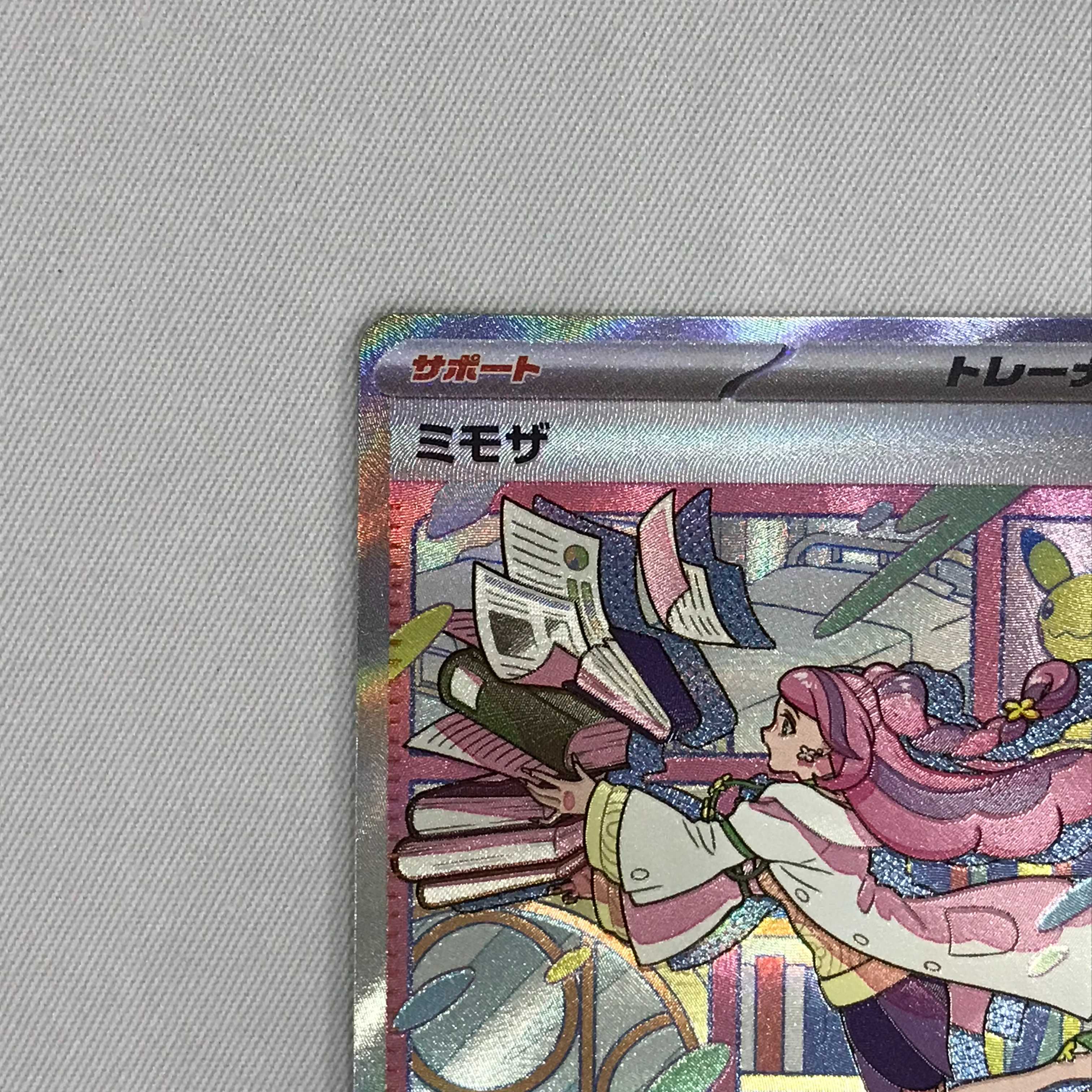 073MC353H Pokémon card SAR Mimosa