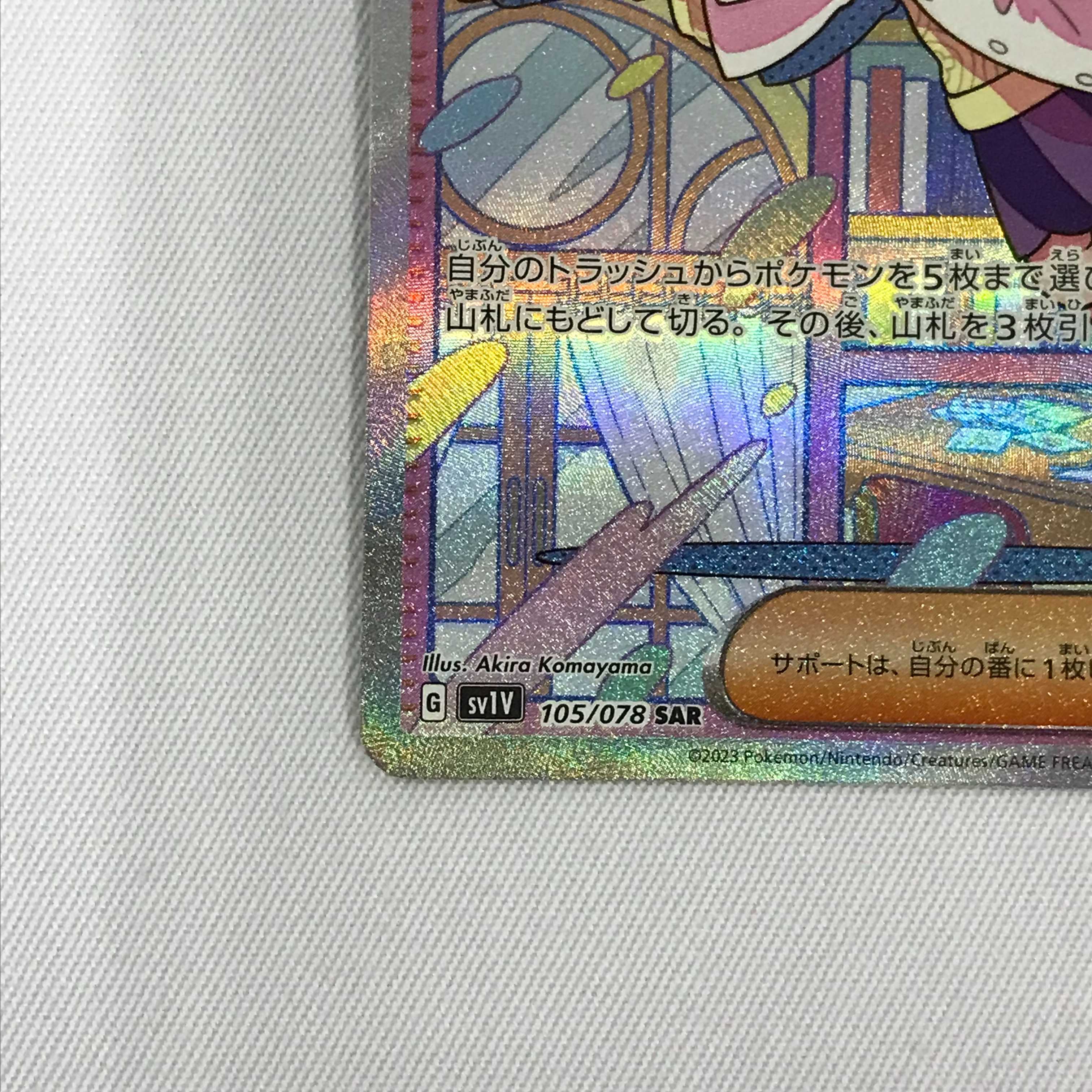 073MC353H Pokémon card SAR Mimosa