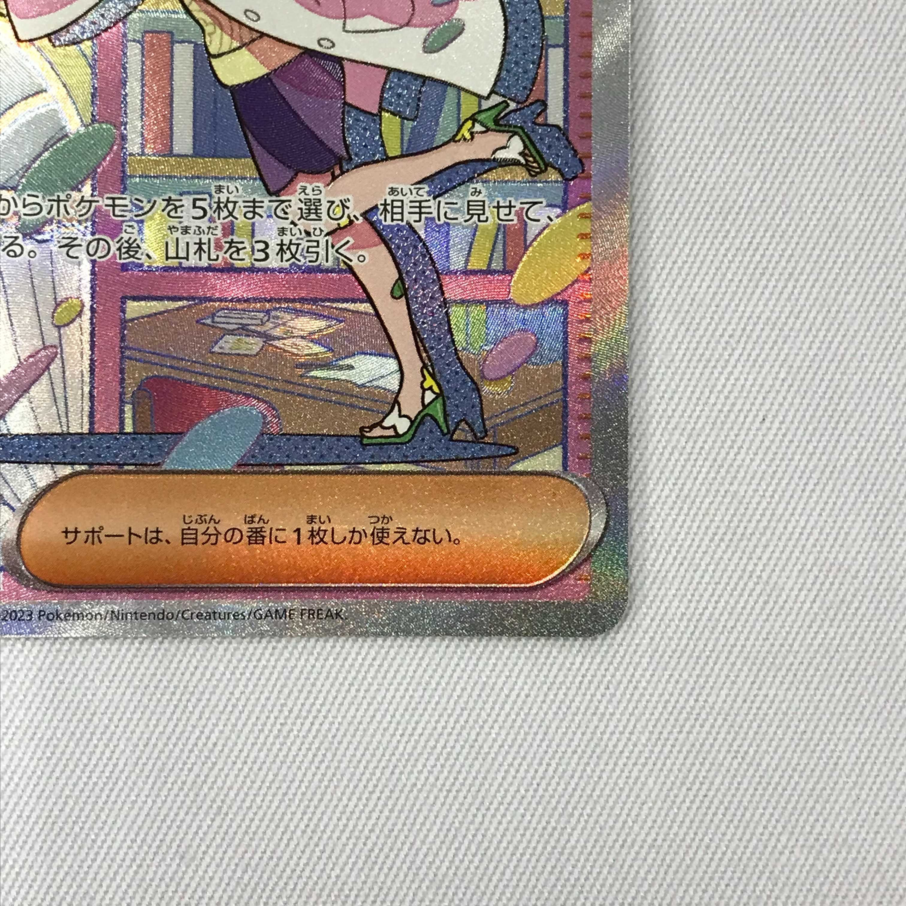 073MC353H Pokémon card SAR Mimosa