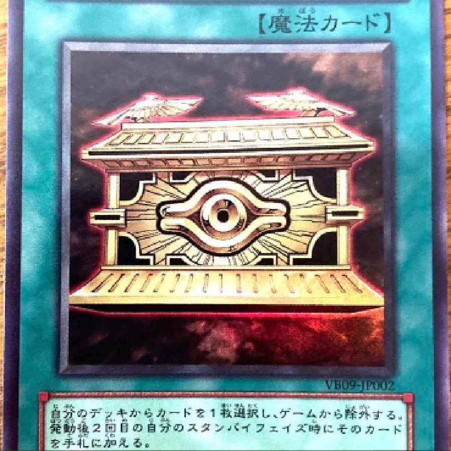 遊戯王 封印の黄金櫃 トレカ ウルトラレア アテム 武藤遊戯 (Used