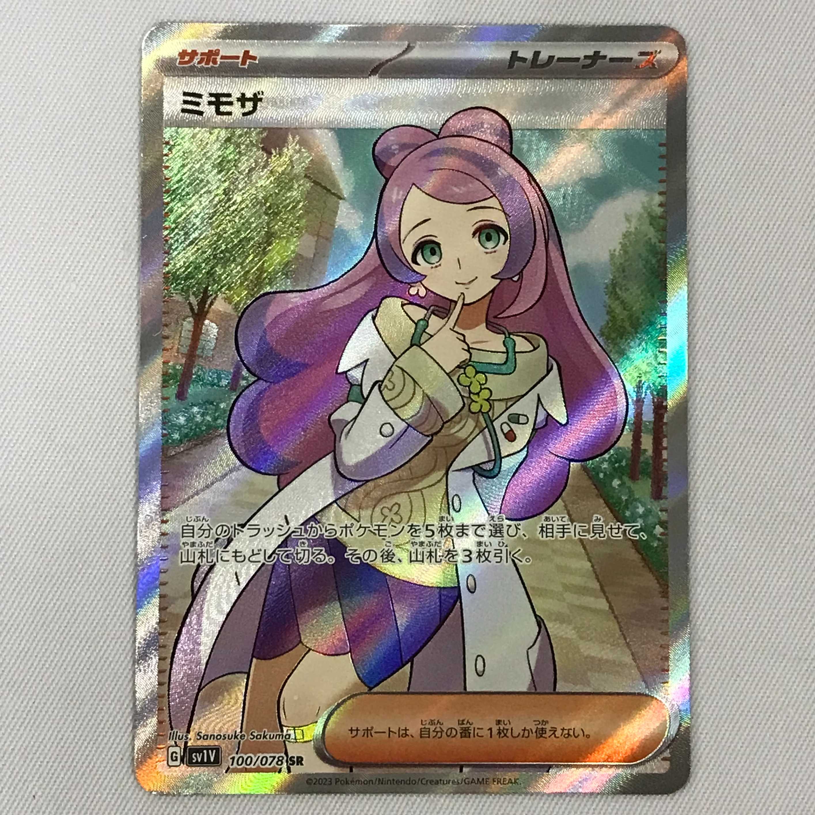 073MC354H Pokémon card SR Mimosa