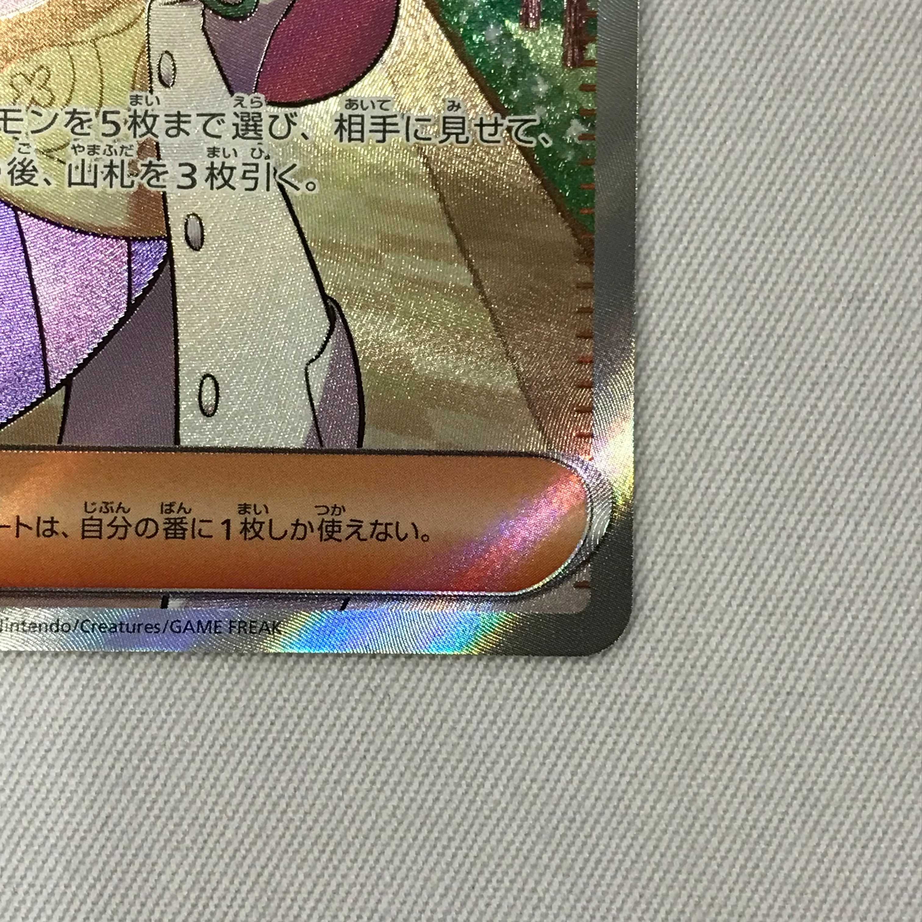 073MC354H Pokémon card SR Mimosa
