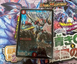 熱き侵略 レッドゾーンZ SR 14/20