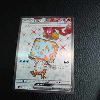 コオリッポex SR 121/108