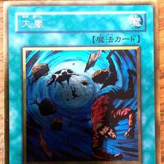 遊戯王 大嵐 トレカ ゴールドレア GS01-JP014 デュエルモンスターズ

 1枚