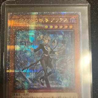 Yu-Gi-Oh, Arias the Butler of the White Silver Castle 25th
 1枚