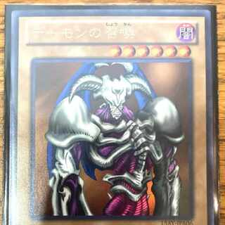 Yu-Gi-Oh Summoned Skull Trekker Ultra Rare Yami Yu-Gi Atem
 1枚