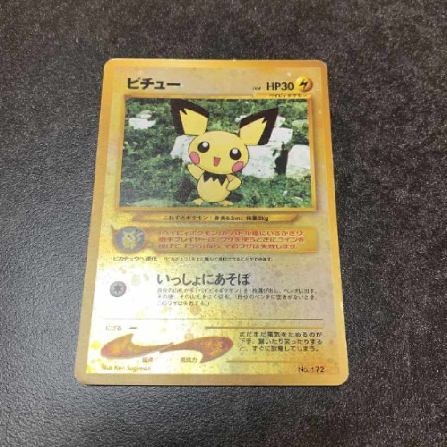 ピチュー 172 ポケモンカード キラ 旧裏 (Used) （1656929332）| magi
