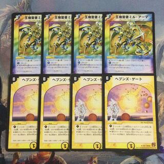 ND144 ヘブンズゲート R 5/22  19/42  ミルアーマー　猫宅