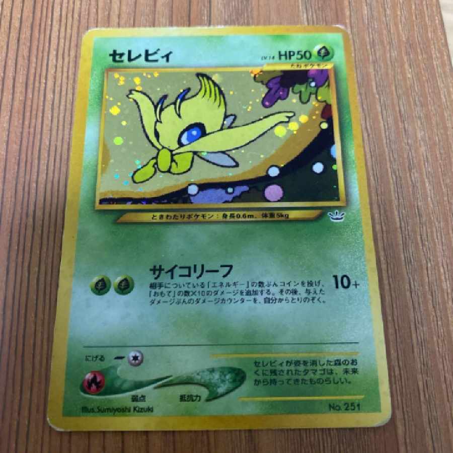 ポケモンカード　セレビィ　旧裏