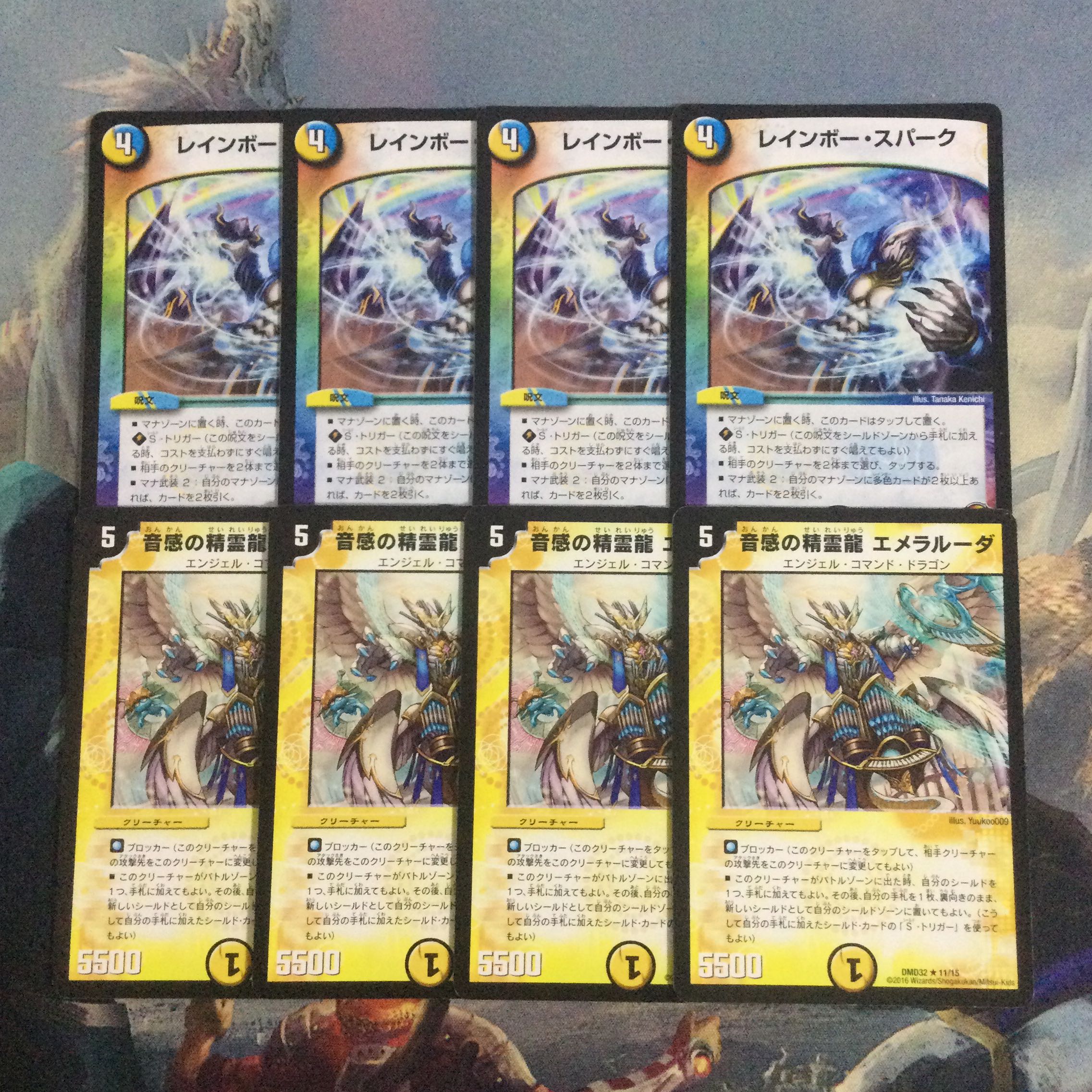 ND145 Emeraluda, Spirit Dragon of Sound Sense R 11/15 Rainbow Spark, Cat house