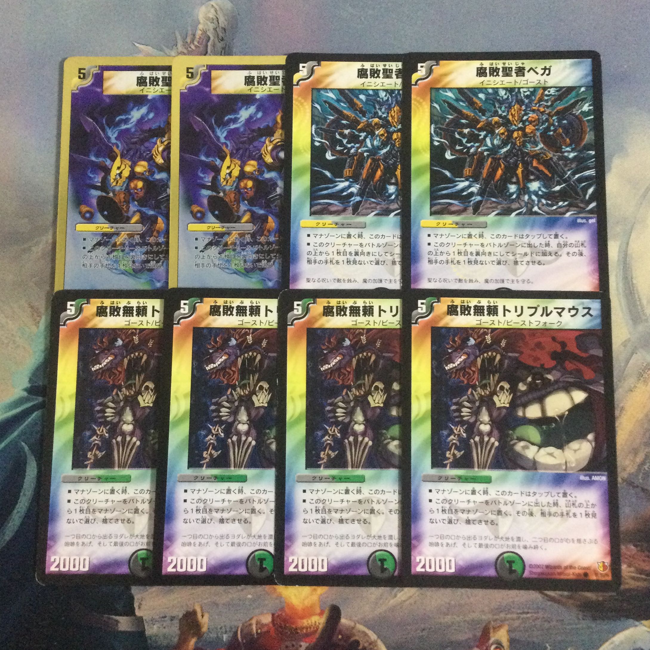 ND147 Decomposition Relentless Triple Mouse C 51/55/Y6 Decomposition Saint Vega Cat house