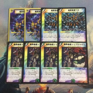 ND147 Decomposition Relentless Triple Mouse C 51/55/Y6 Decomposition Saint Vega Cat house