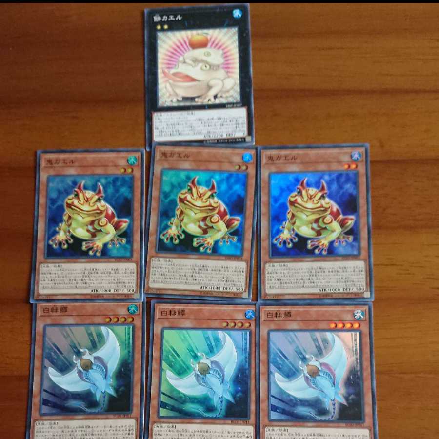 遊戯王 餅カエル