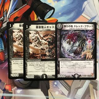 ギャスカ＋ドレッドブラッド