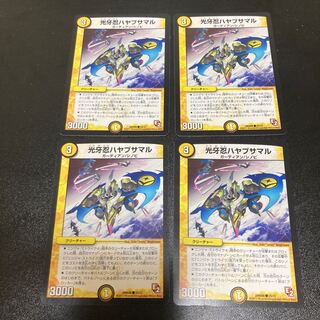 光牙忍ハヤブサマル C 25/37 マギ1