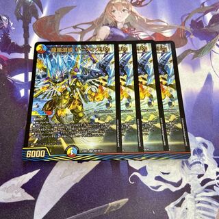 龍風混成 ザーディクリカ SR S7/S11