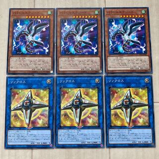 パラレルエクシード、リンクロス　各3枚セット