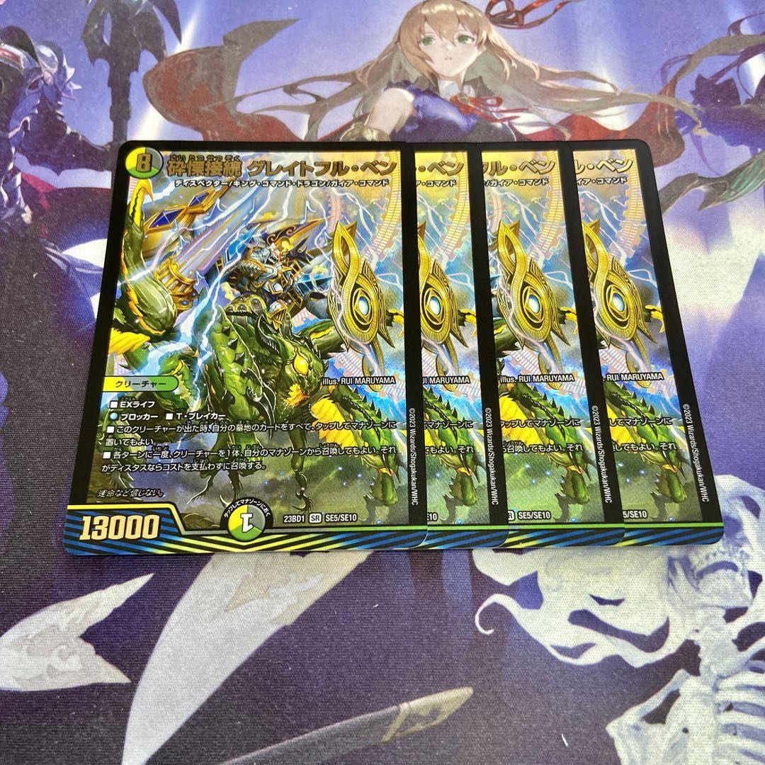 Shiver Connection Grateful Ben SR S9/S11