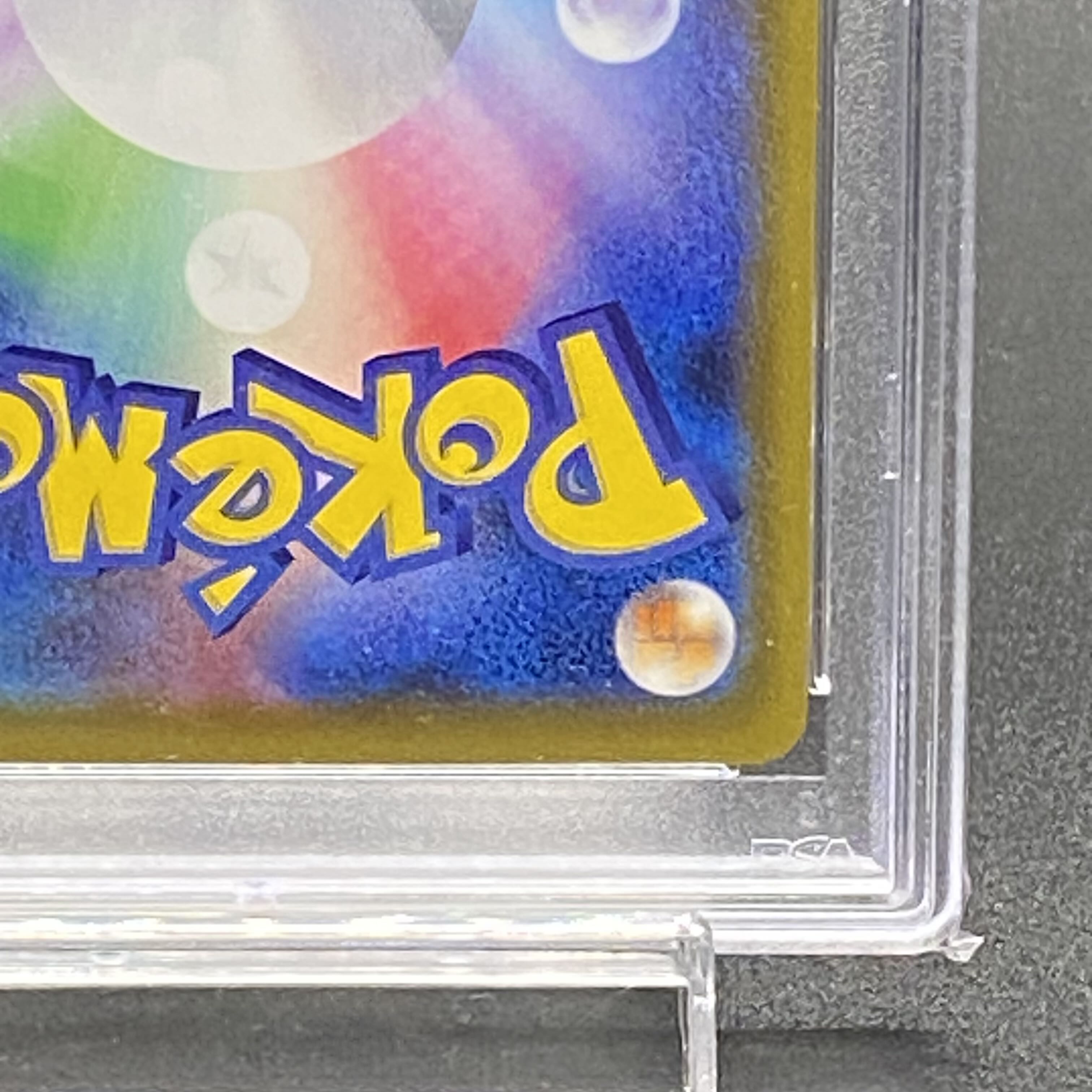 PSA10] GengarVMAX (SR spec.) S-TD 020/019