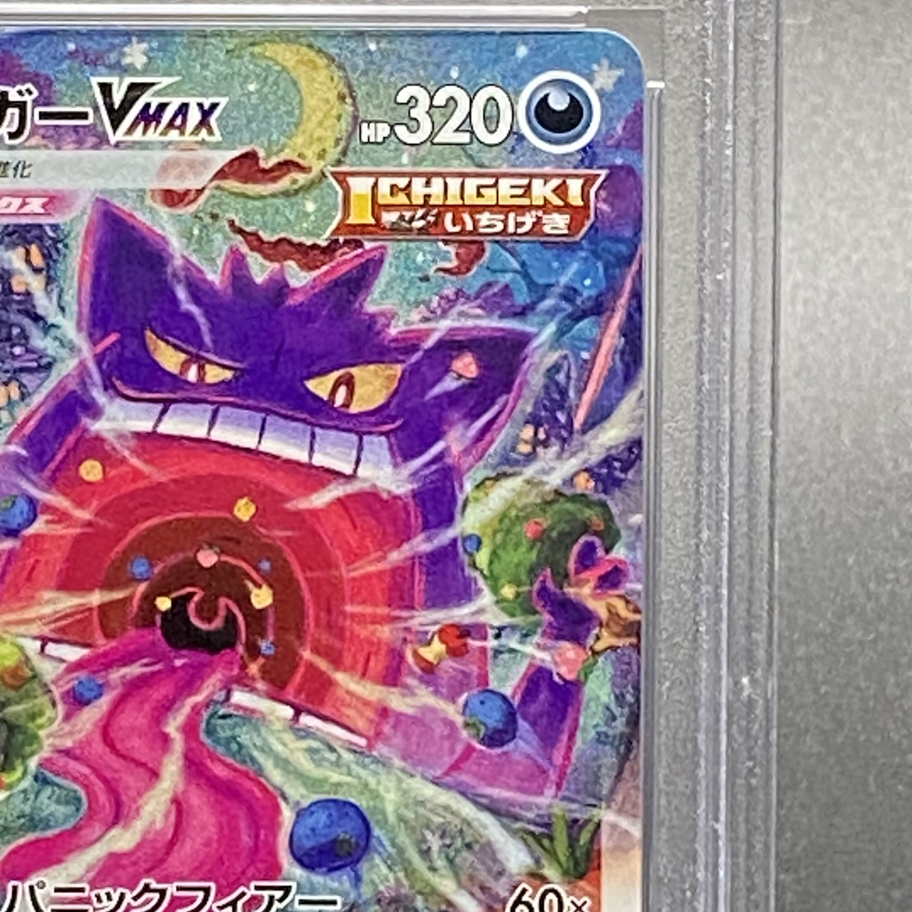 PSA10] GengarVMAX (SR spec.) S-TD 020/019