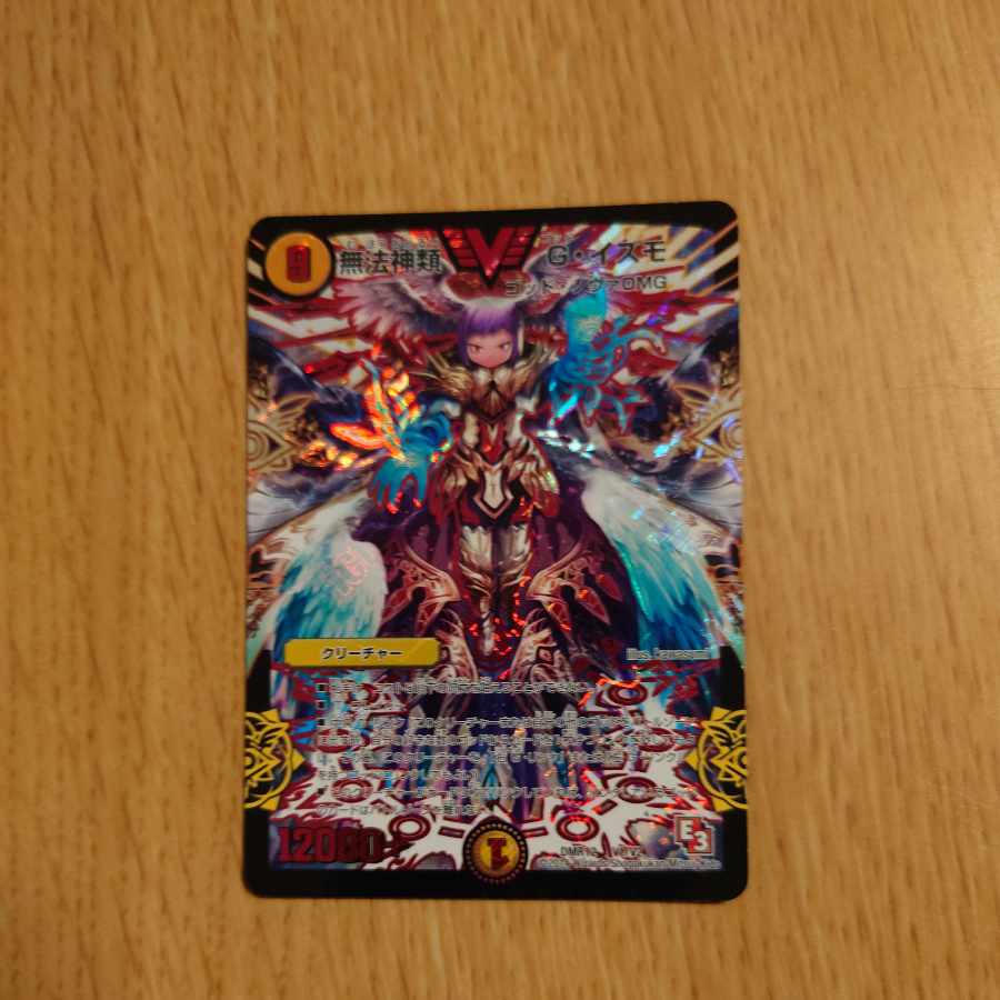 Lawless Gods G. Izmo VIC V1/V2